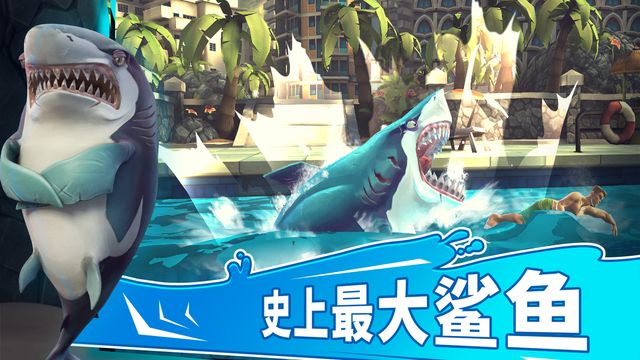 Hungry Shark WorldʲôãʵԽ[ͼ]