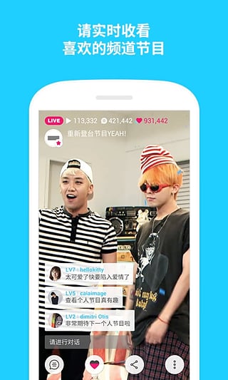 v live app°ͼƬ3