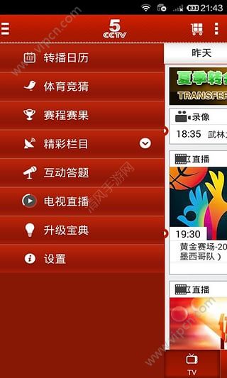 2016ŷޱcctv5ֱapk v2.0.4