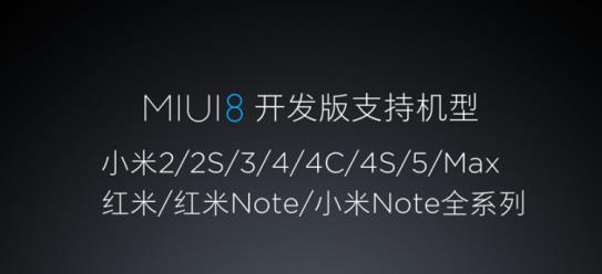 miui8617շ֧С׼׼ȫ[ͼ]