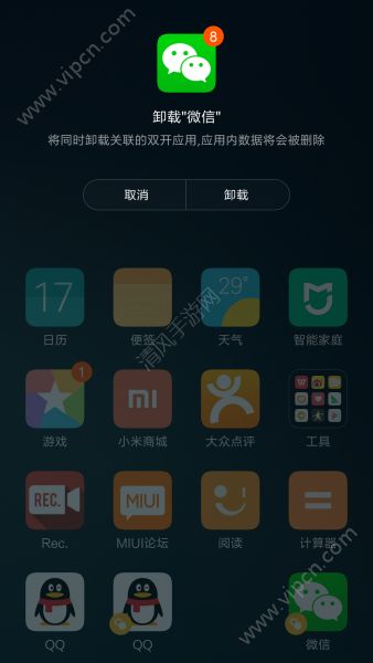 miui8ôӦ÷miui8Ӧ÷ô[ͼ]ͼƬ13