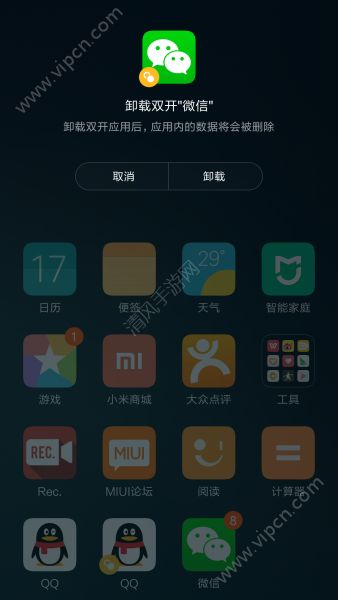 miui8ôӦ÷miui8Ӧ÷ô[ͼ]ͼƬ12