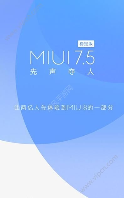 MIUI7.5ȶ֧ЩͣMIUI7.5ȶֻ֧ͽ[ͼ]ͼƬ1