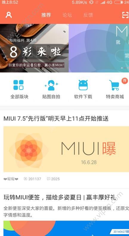 MIUI7.5ȶͼ3