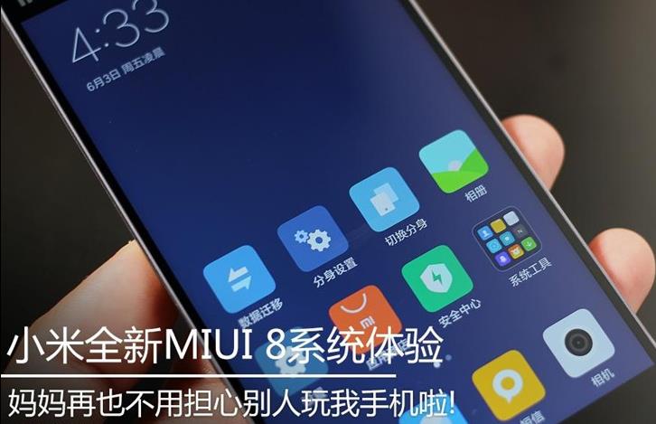 miui8ômiui8ֵ[ͼ]