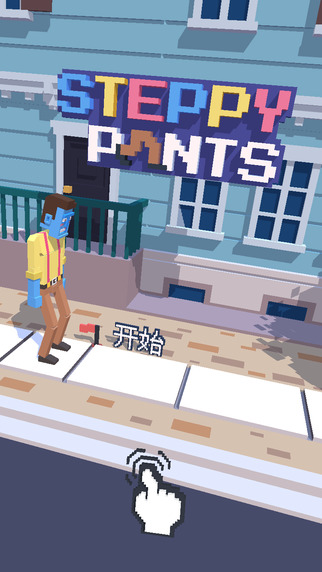 Steppy Pants iosͼƬ2