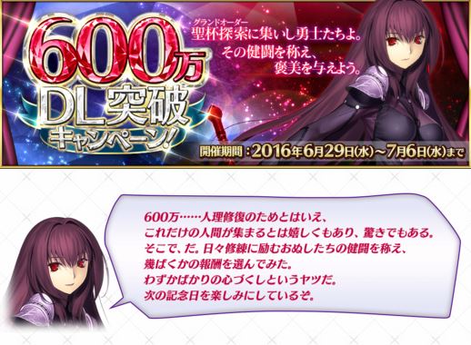 fate grand order600ػ˹޶ٻ[ͼ]