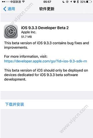 ios9.3.3beta2ļصַǶ٣ios9.3.3beta2ļصַ[ͼ]ͼƬ1