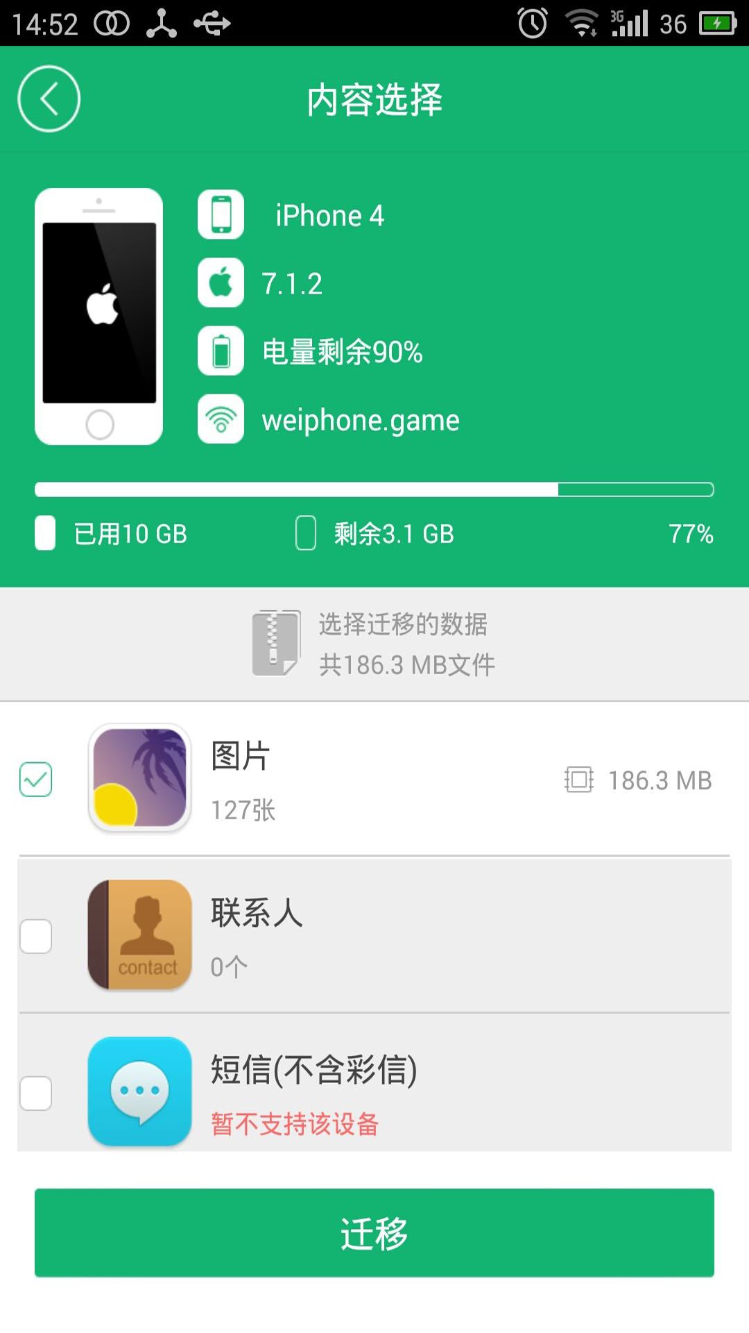 iosͼƬ2