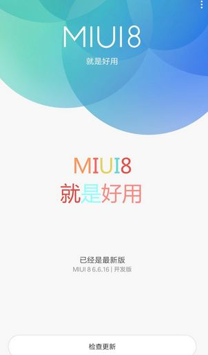 miui8ȶֻ֧Щmiui8ȶֻ֧ͽ[ͼ]