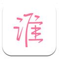 ˭罻app  v2.4.0