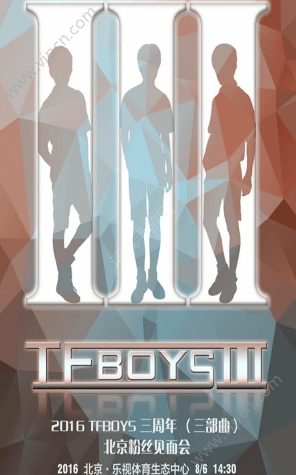 TFBOYSappͼƬ1