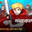 Hero Maker׿ֻϷ  v1.0