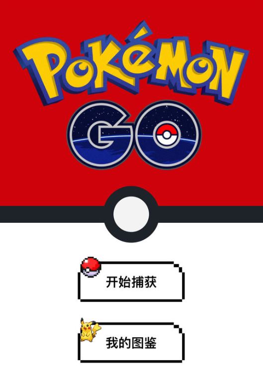 ڴgo8¸¹棺pokemon go8¸ݻ[ͼ]