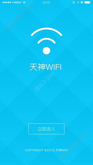 wifi appͼƬ1