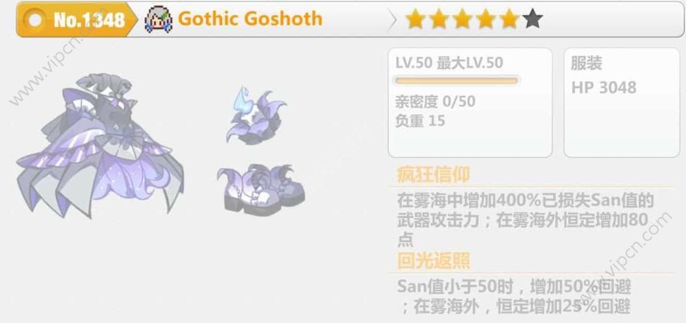 ѧ԰2GothicGoshoth 3.4汾װ[ͼ]ͼƬ1