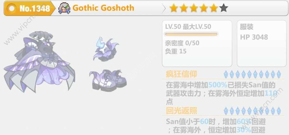 ѧ԰2GothicGoshoth 3.4汾װ[ͼ]ͼƬ2