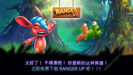 Ranger Up׿ͼƬ1