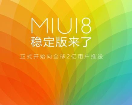 MIUI8ȶʲôMIUI8ȶݴȫ[ͼ]