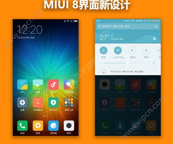 MIUI8ȶôMIUI8ȶֵ[ͼ]ͼƬ1