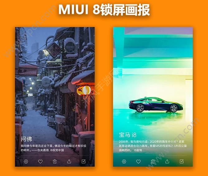 MIUI8ȶôMIUI8ȶֵ[ͼ]ͼƬ3