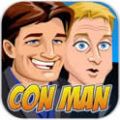 թ֮ĺ棨Con Man  v1.7.0