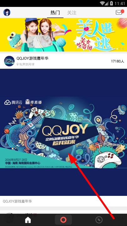 QQJOYֱĿQQJOY춯Ϸ껪ֱƵصַ[ͼ]