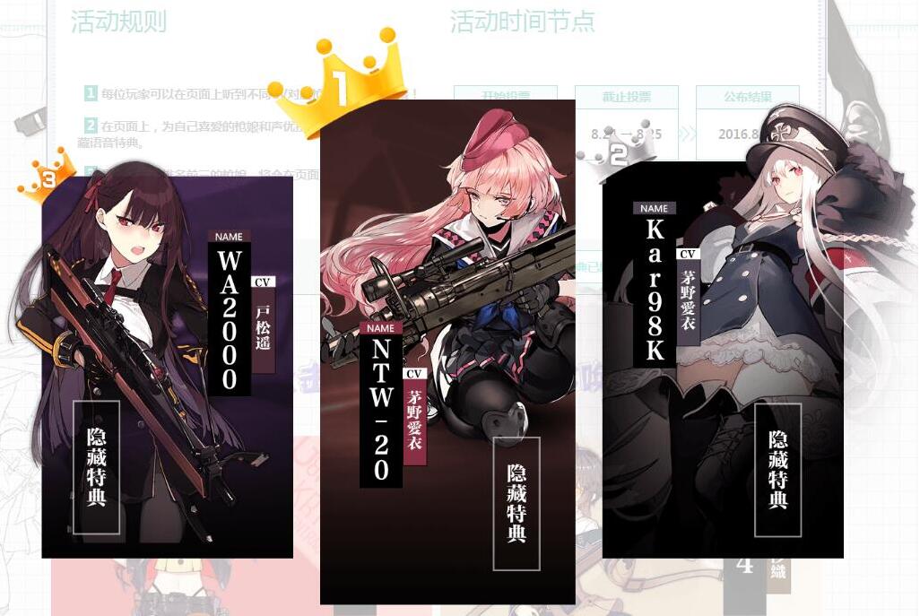 少女前線公測_少女前線激活碼_少女前線預註冊_清風手遊網