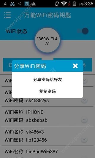 wifiԿappͼƬ1