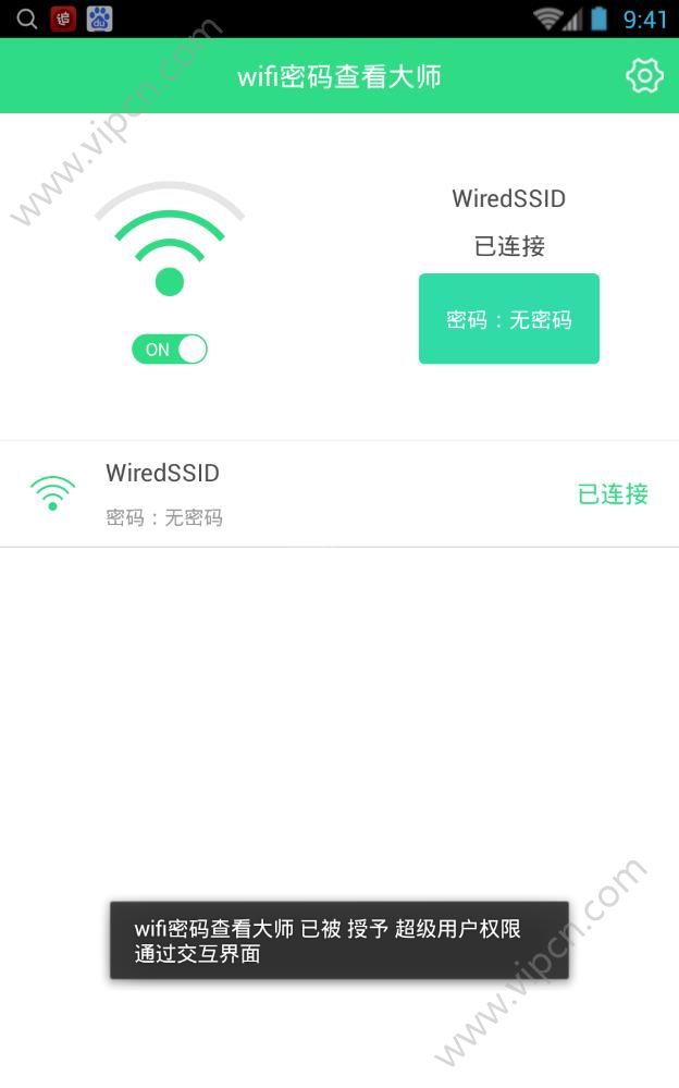 wifi鿴ʦappͼ3