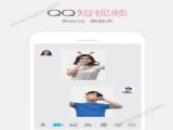 qqapp v1.0