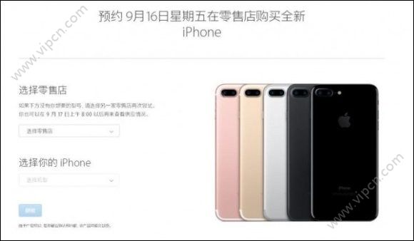 iPhone7PlusԤԼ õϻ[ͼ]ͼƬ1