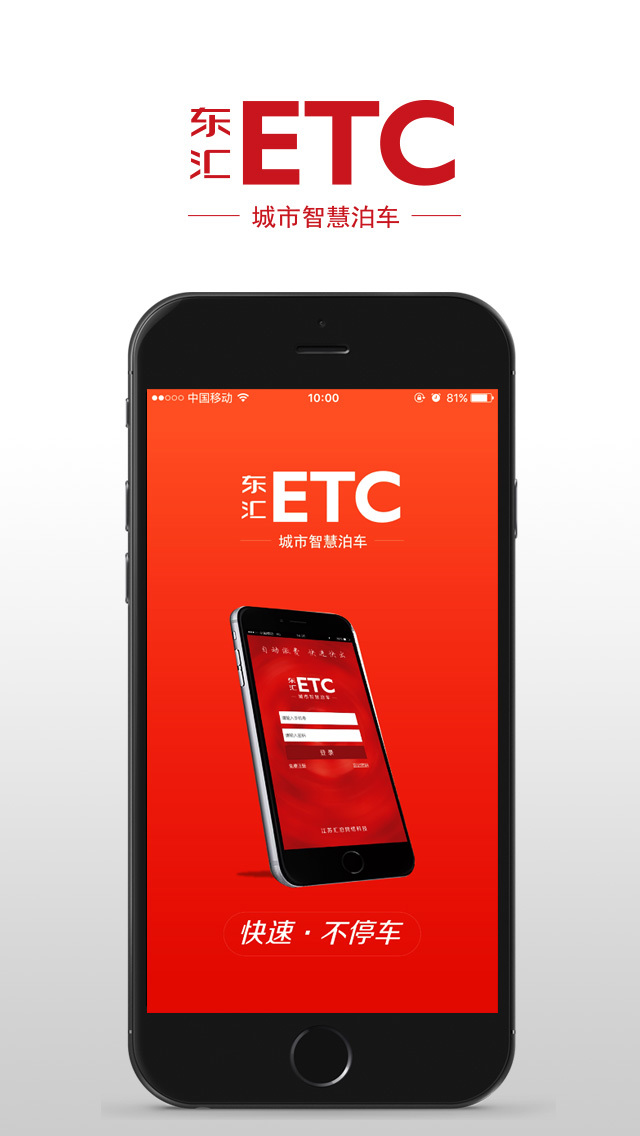 ETC appͼ1