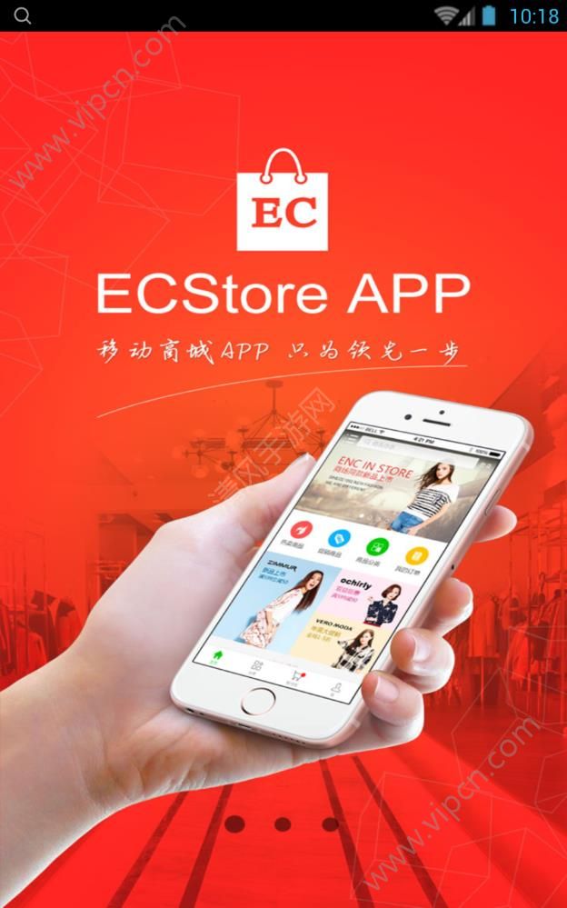 ecstore appͼ4