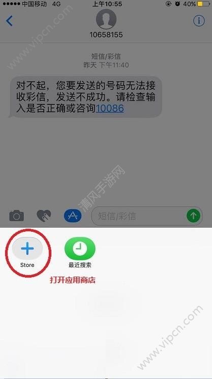 iOS10 iMessageϷô棿iOS10 iMessageϷ򿪣[ͼ]ͼƬ3