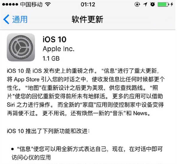 iOS10.0.1ļصַǶ٣iOS10.0.1ļصַ[ͼ]