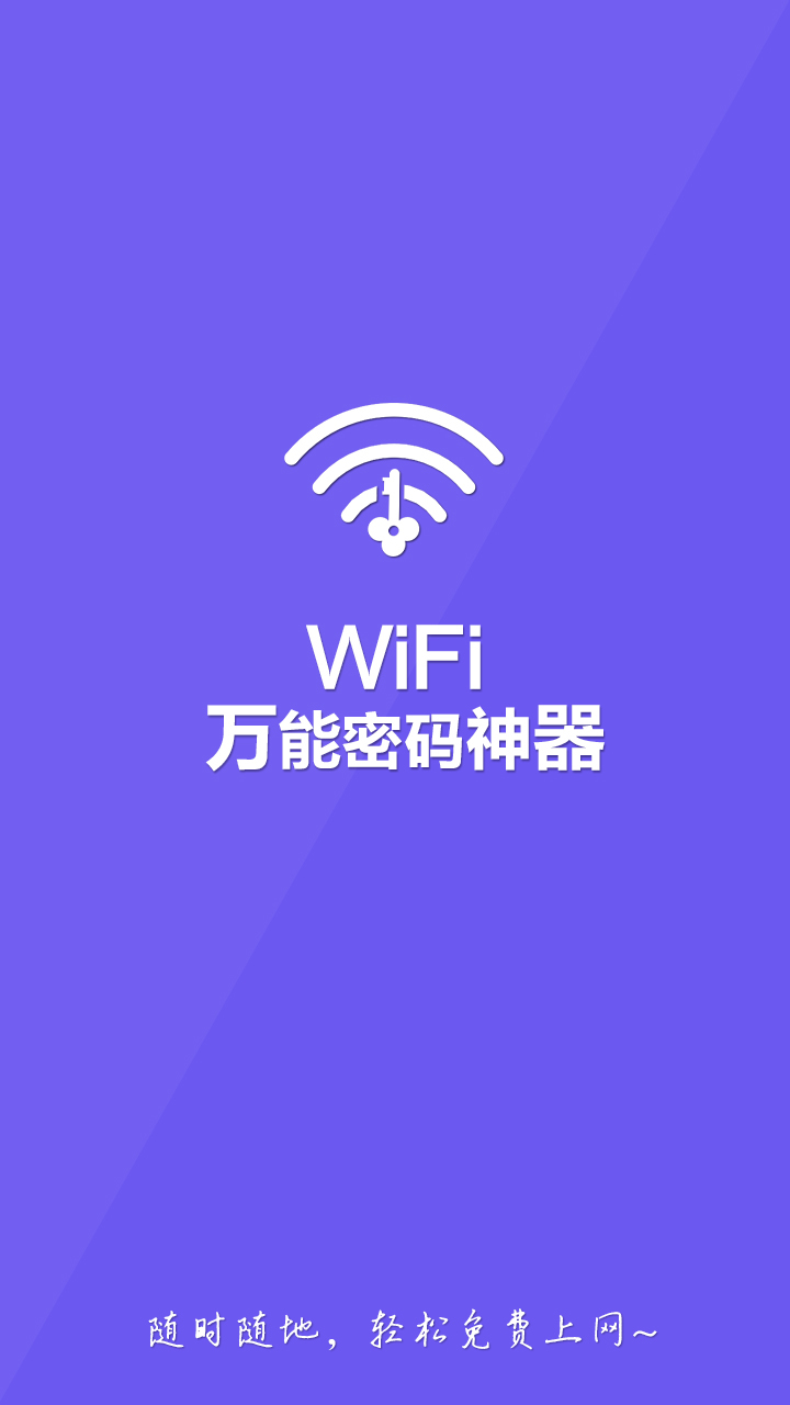 wifiappͼ1