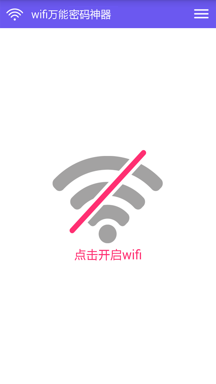 wifiappͼ3