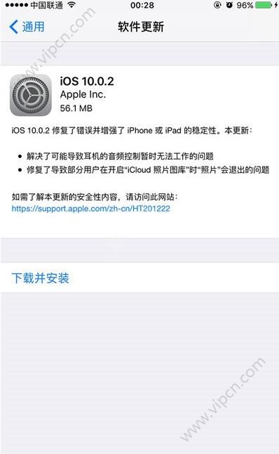 ƻiOS10.0.2ʽ̼صַǶ٣iOS10.0.2ʽļصַ[ͼ]ͼƬ1