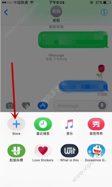 iMessage App Storeios10 iMessage App Storeôã[ͼ]ͼƬ5