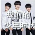 ǵʱtfboys