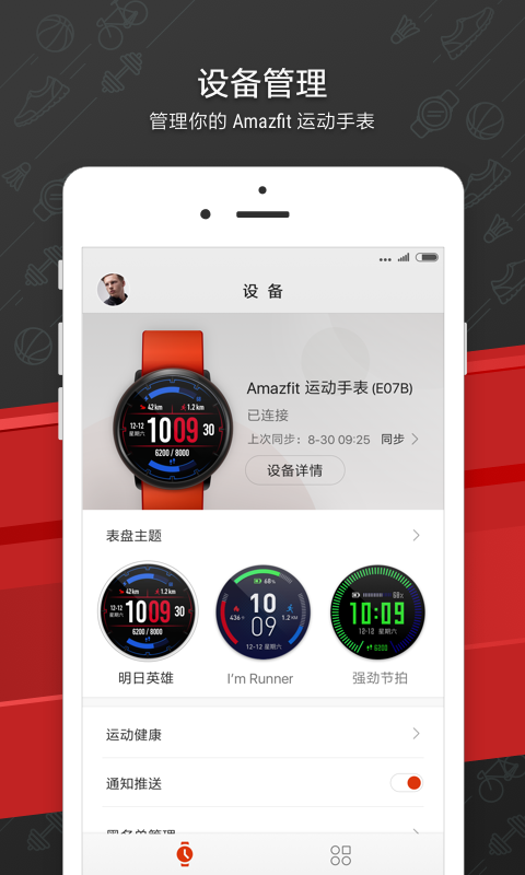 Amazfitֱappͼ1