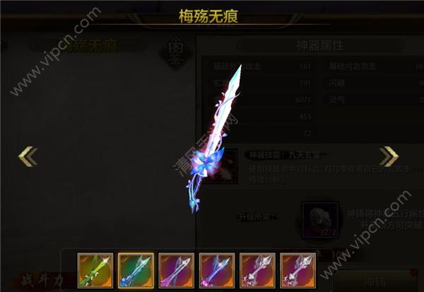 天龙八部手游峨眉神器选哪个好峨眉六阶神器搭配展示多图