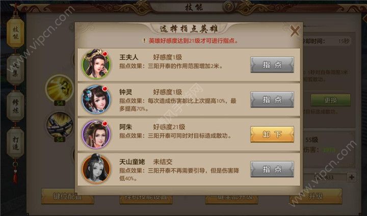 天龍手遊怎麽刪除角色(天龍手遊怎麽刪除角色數據)