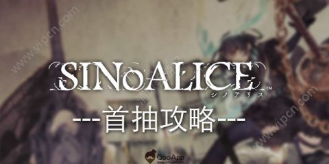 ˿Sinoalice׳ʲô ׳SSRѡƼ[ͼ]ͼƬ1