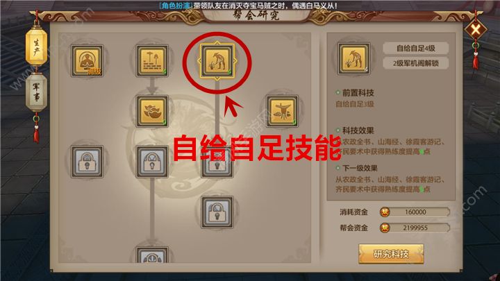 天龙八部手游采集熟练度怎么提升 采集熟练度提升方法 多图 游戏攻略 清风手游网 天龙八部手游采集熟练度怎么提升 采集熟练度提升方法 多图 游戏攻略 清风手游网