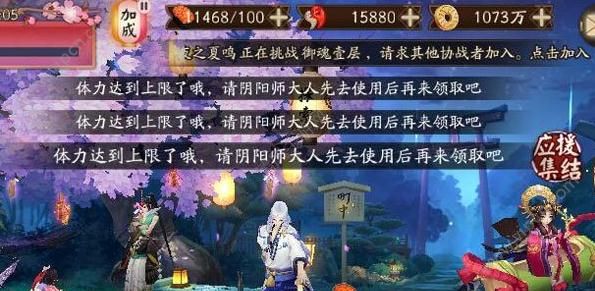阴阳师怎么快速消耗体力 过万体米乐M6 M6米乐力消耗方法[多图](图1)