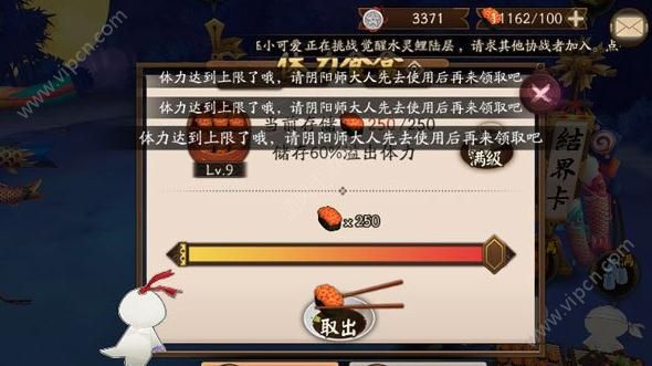 阴阳师怎么快速消耗体力 过万体米乐M6 M6米乐力消耗方法[多图](图2)