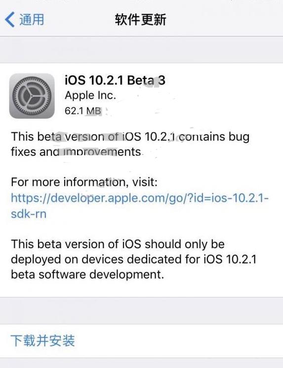 iOS10.2.1Beta3̼صַǶ٣iOS10.2.1Beta3ļصַ[ͼ]