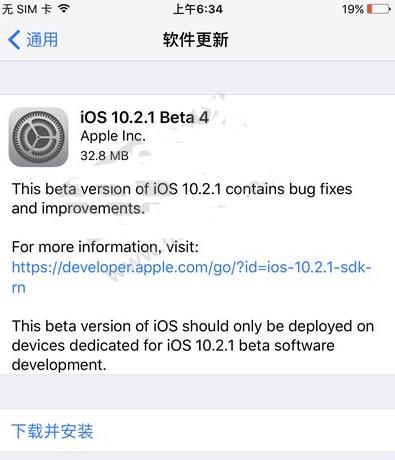 iOS10.2.1Beta4ļصַǶ٣iOS10.2.1Beta4̼صַ[ͼ]